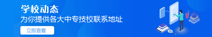 學校動態